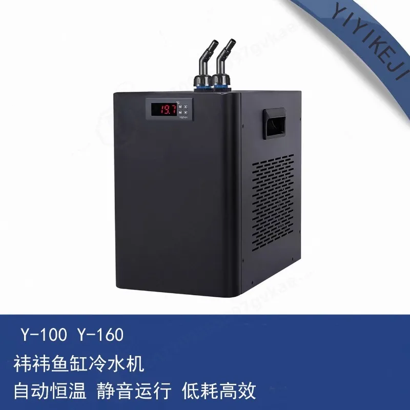 Household fish tank chiller Small cooling aquarium Fresh sea water compressor Automatic temperature control chiller