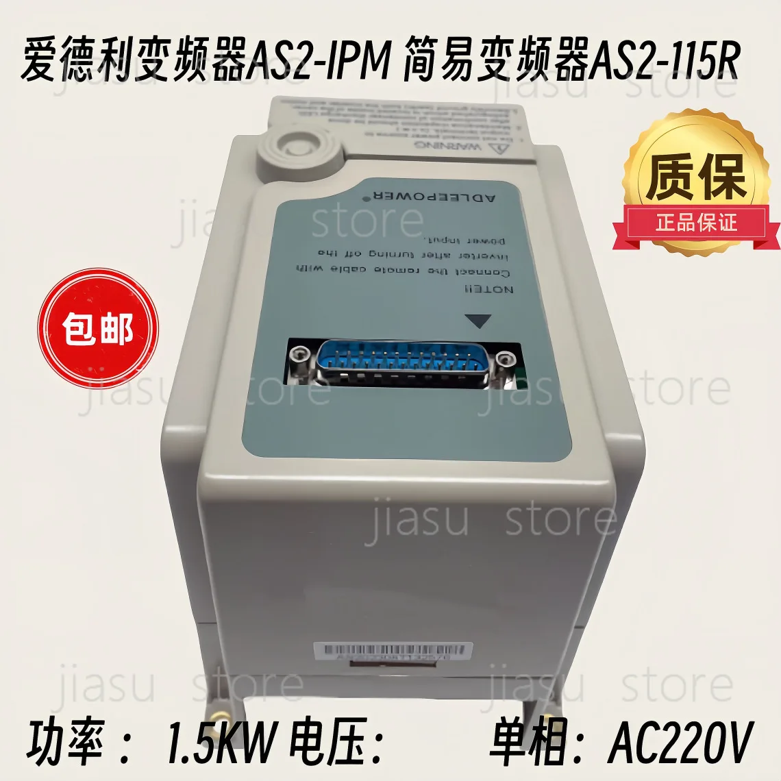 AS2-104R 107R 115R 122R Inverter Single Phase 220V 0.4KW-3.7KW For Conveyor Belt