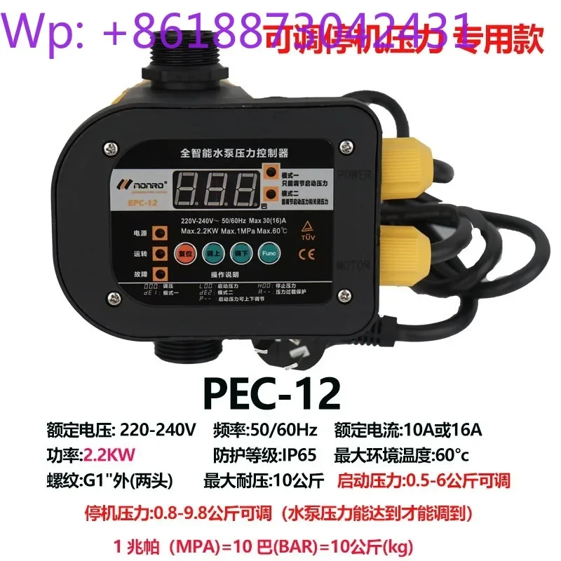 Fully automatic Shenneng digital display adjustable pressure change self-priming pump booster pump intelligent water pump