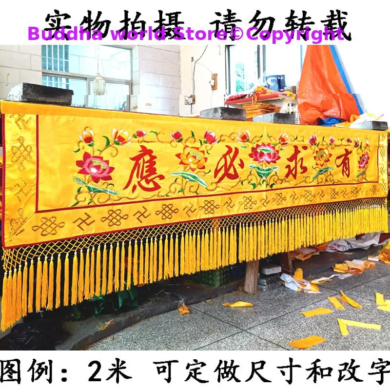 200CM long Buddhist Taoism Temple altar Worship YOU QIU BI YING Buddha Embroidery Altar table enclosure wall Hanging banner