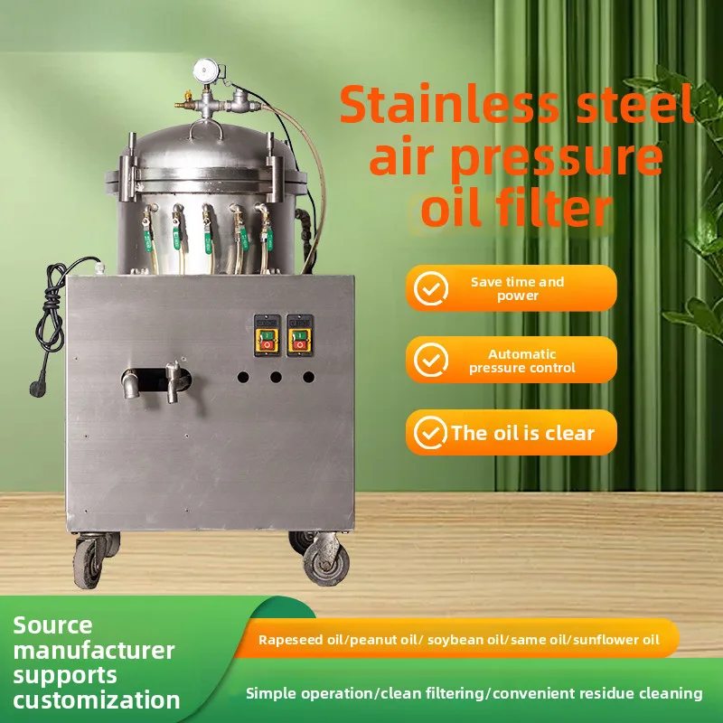 

Коммерческий масляный фильтр из нержавеющей стали, кунжутное арахисовое масло, смазочное масло, очистка давления, прецизионный масляный фильтр под давлением воздуха