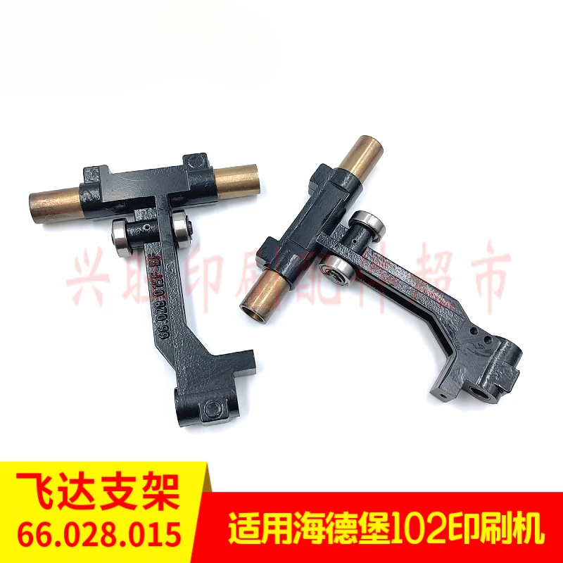 하이델베르그 SM102 CD102 인쇄기 Feida 커넥팅로드 브래킷 66.028.015용 1개