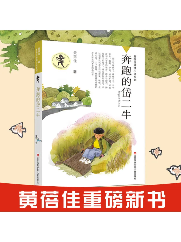 

Книга-Winshare Running Dai Er Niu