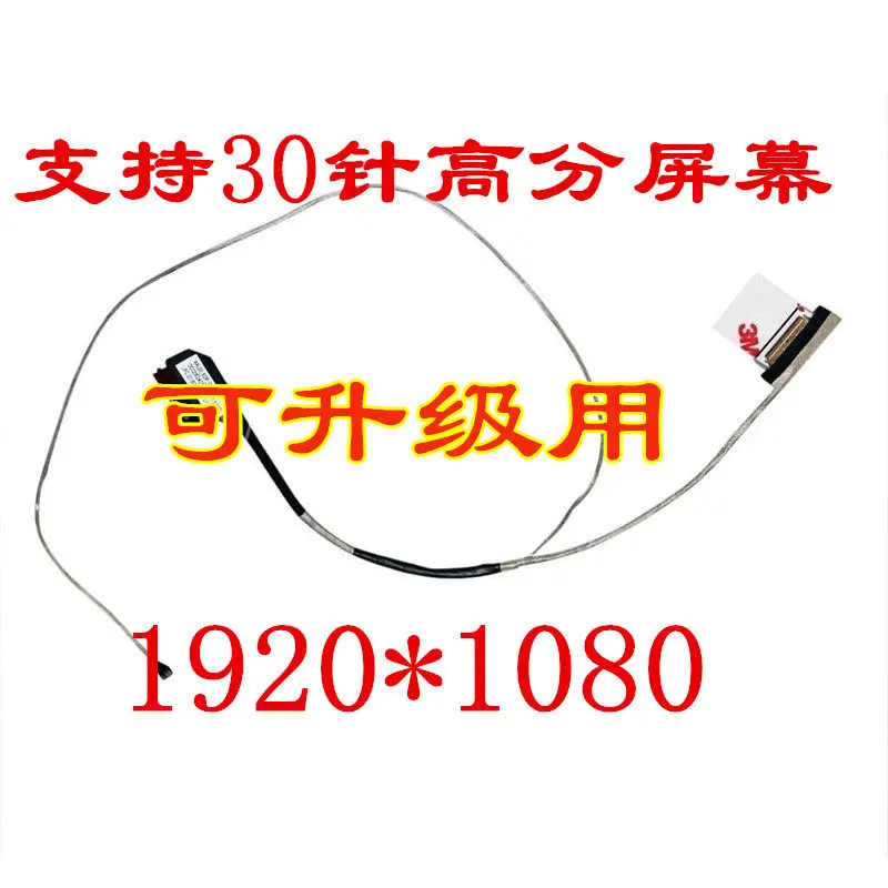 

Suitable for Dell 5555, 5558, 5559, V3558, V3559, upgraded high-definition 30-pin screen cable and display ribbon cable 5pcs
