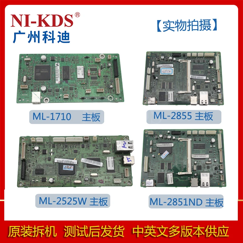 

Для Samsung ML1710 2850 2851 2855 2525, плата управления материнской платой, интерфейсная плата