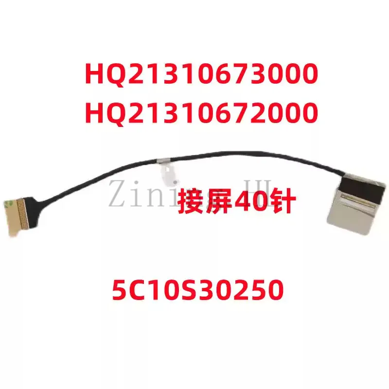 

Подходит для Lenovo Xiaoxin Pro 16ACH 16IHU 2021, кабель для экрана 5C10S30250, гибкий кабель для дисплея.