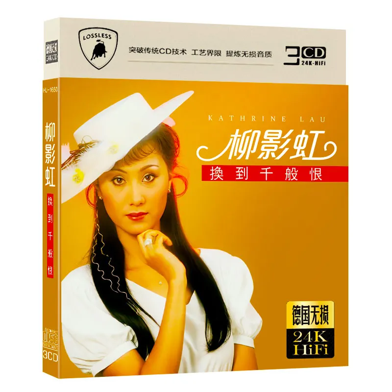 Liu Yinghong CD Genuine, Sound Quality Hong Kong Singers Music Songs Car CD