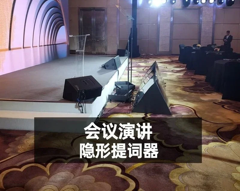 Leadership speech Conference speech Invisible teleprompter 22-inch 360 ° universal rotation Foldable storage