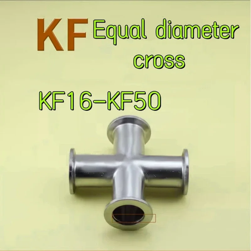 KF16,KF25,KF40,KF50 four-way vacuum pipe fittings,cross flange adapters,vacuum cross flange connectors,four-way fittings, 304SS.