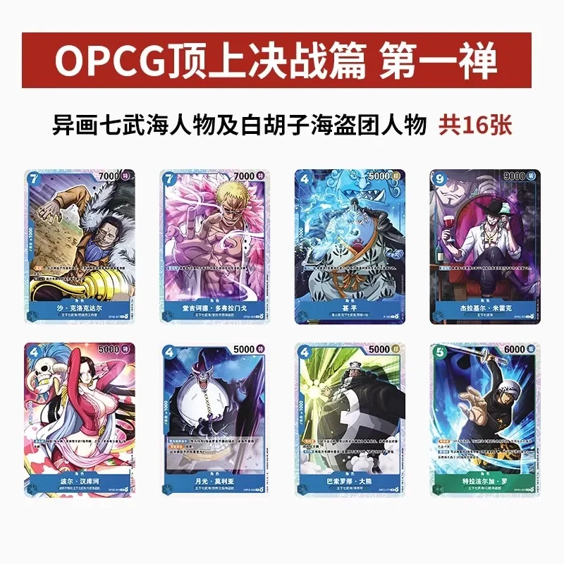 DIY OPCG ONE PIECE Monkey D. Luffy 1th 16PCS/Set Two Types of Flashes Anime Peripheral Game Collection Card Holiday Gift