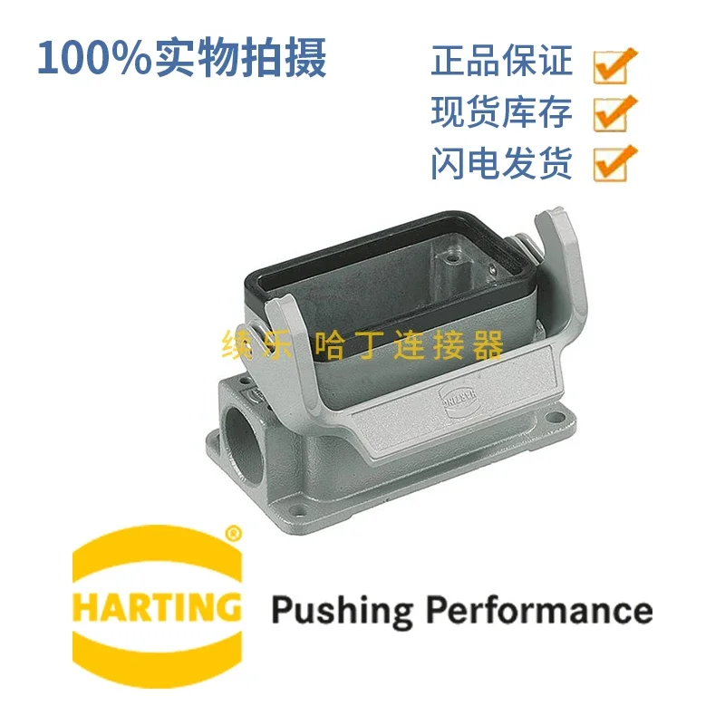HARTING Original 19300161251 HARTING Harding Connector Han 16B-asg1-LB-M25