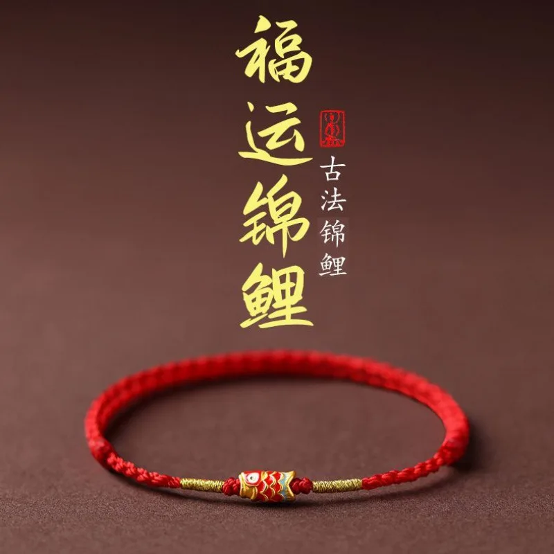 Handwoven Red String Koi Bracelet: Lucky Gift for College & Senior High Entrance Exams (For Men & Women)
