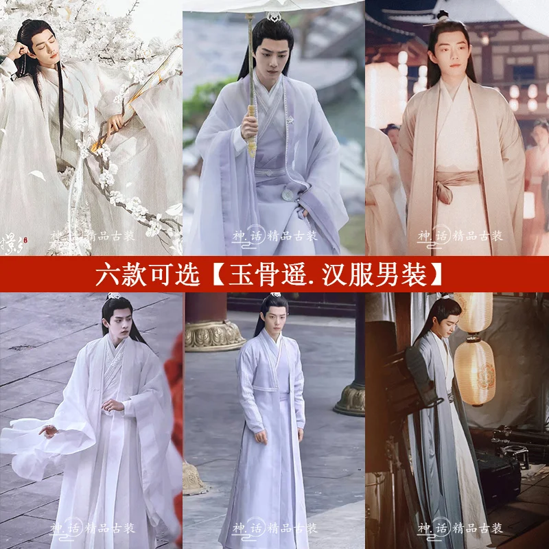 

Chinese TV Yu Gu Yao Shiying Cosplay White Xianxia Men's Hanfu Xiake Clothing Swordsman Young Master Clothing Xiao Zhan Same