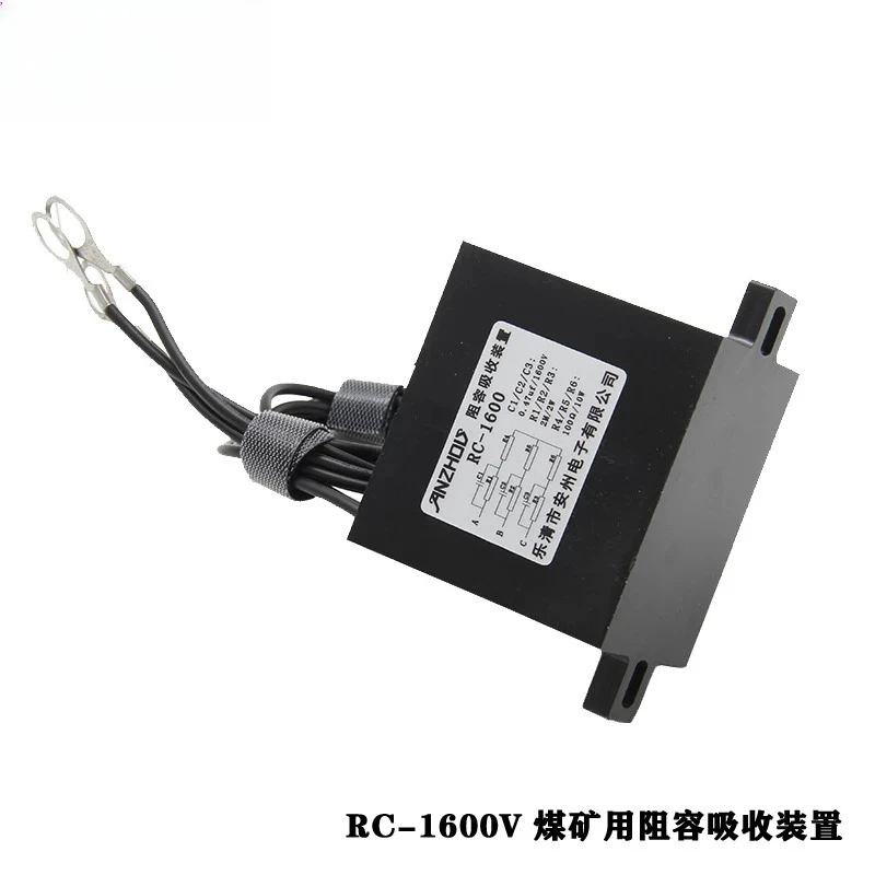 RC-1600V Mine resistance-capacitance absorption device RC-2000V contactor overvoltage absorption RC-1140V