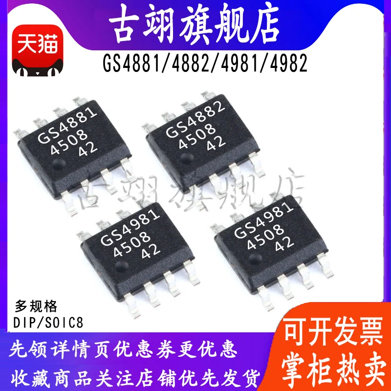 GS4881 GS4882 GS4982  GS4981 -CTAE3 CKA