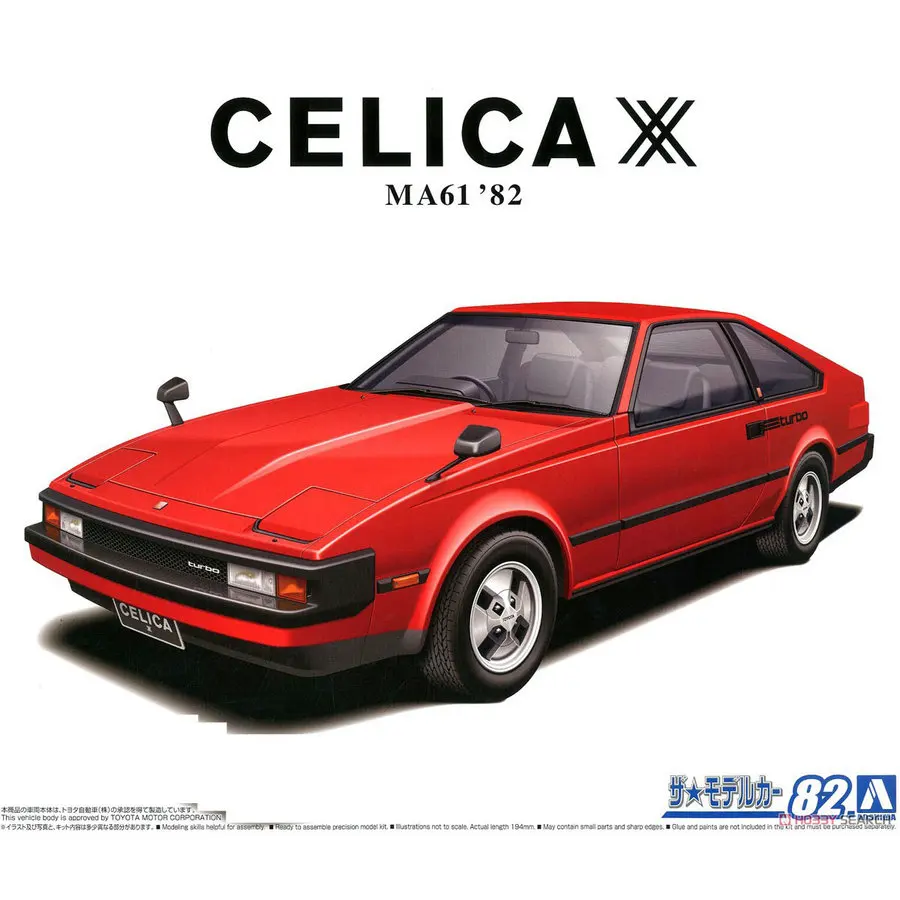 Prefabricated assembly model Aoshima-05850 1/24 MA61 CELICA XX 2800GT 1982 car model kit