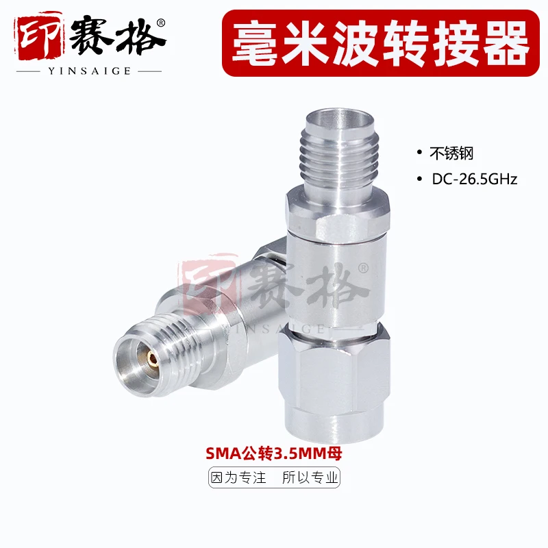 Millimeter wave adapter 3.5MM female to SMA male adapter DC26.5GHZ stainless steel mesh transfer