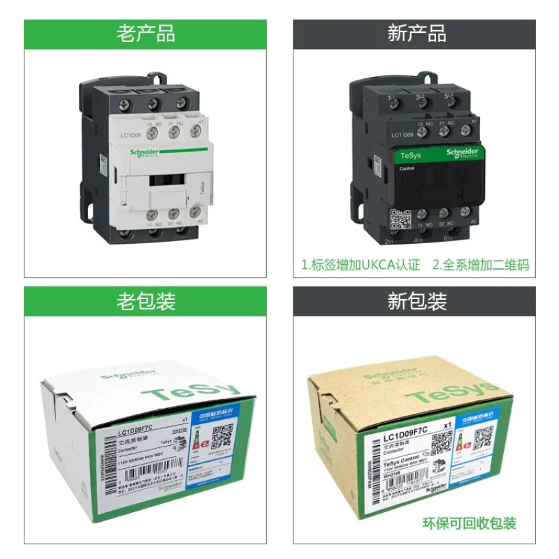 Schneider Electric New black version AC Three-pole contactor 3P LC1D25 LC1D32 LC1D38 B7C F7C Q7C M7C 24V 48V 110V 220V 380V