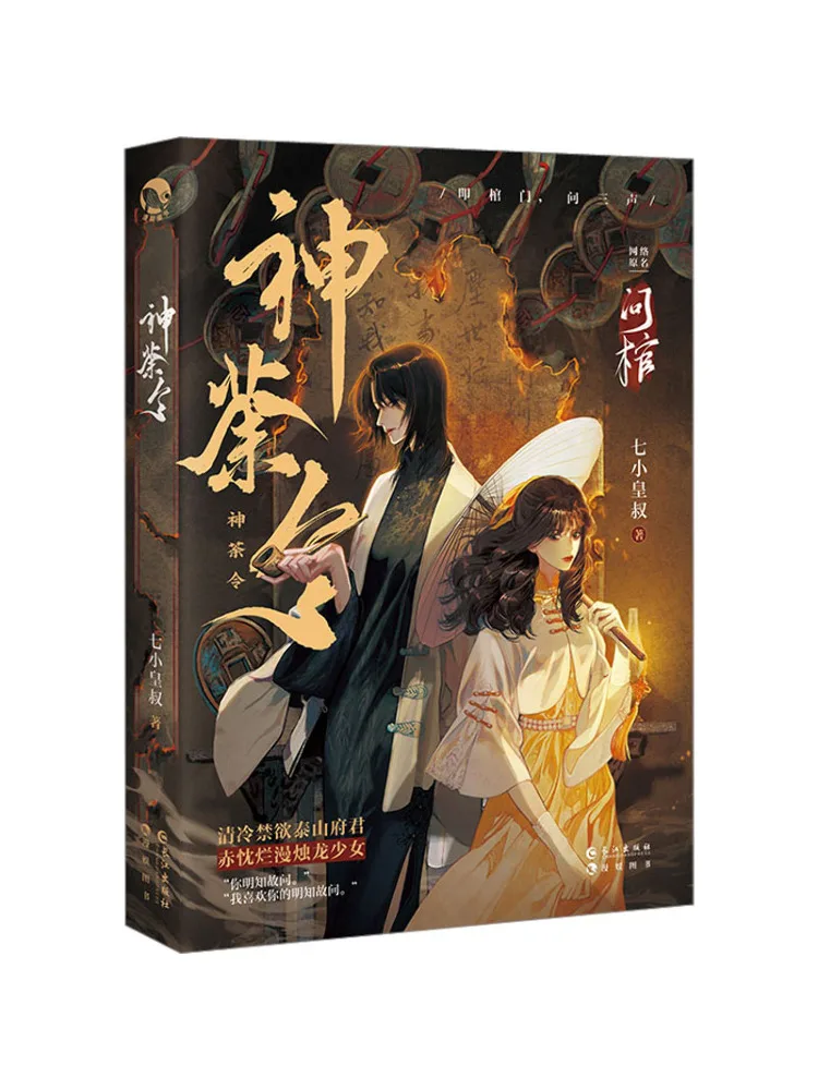 

Book-Winshare Tea Order
