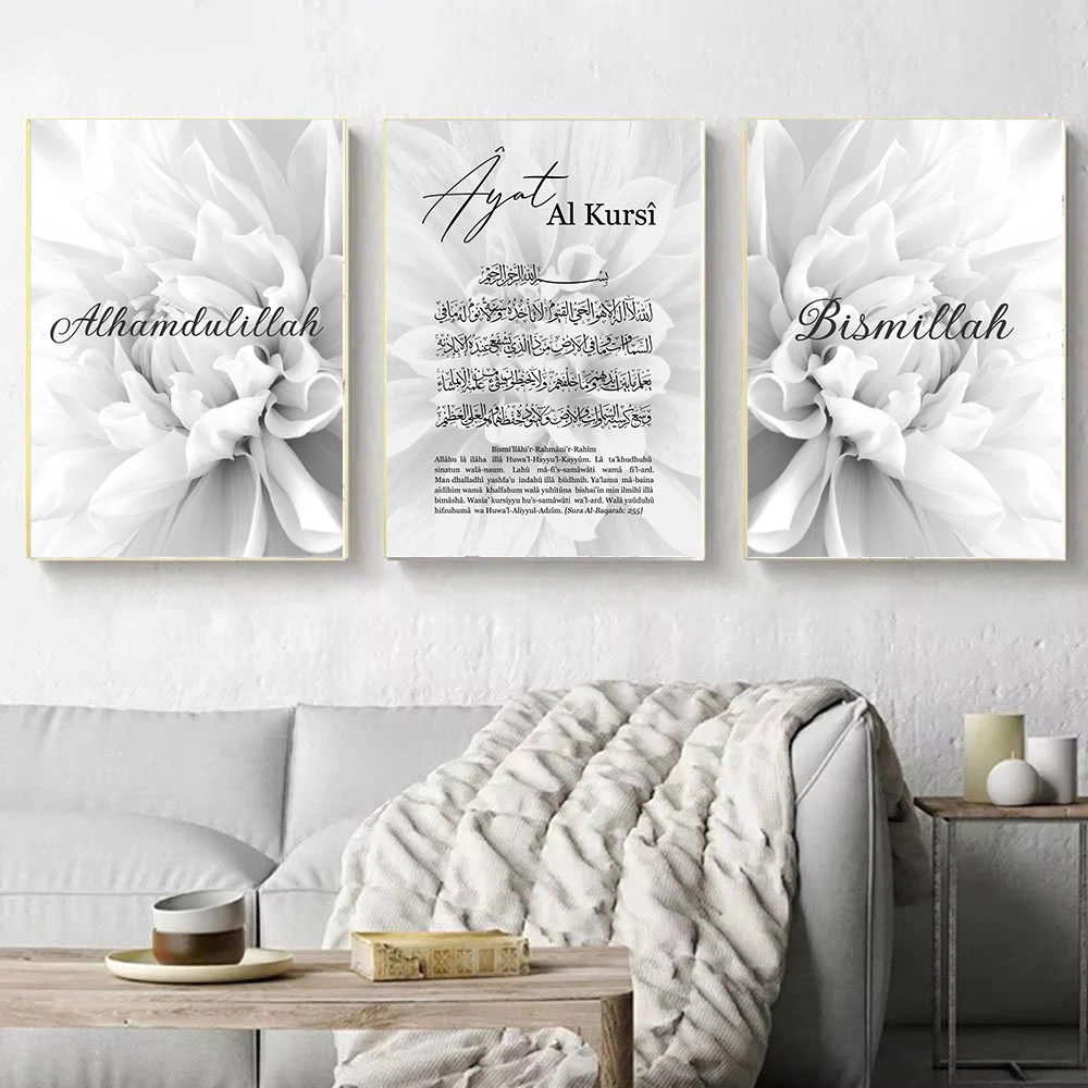 

Ayat Al Kursi Islamic Quran Bismillah Wall Art Prints Grey Flower Canvas Painting Muslim Poster Picture Modern Living Room Decor