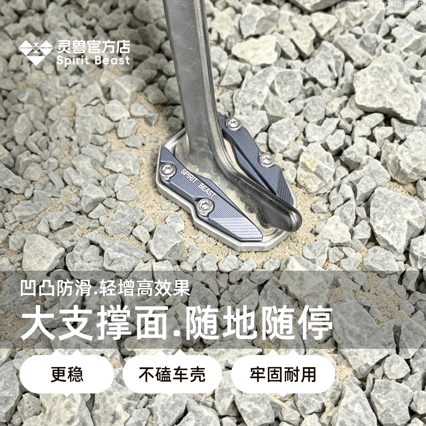 Spirit Beast Side Stand Enlarged Foot Pad for Zontes 150X Motorcycle Kickstand Anti-Slip Base Cover Modified Accessory