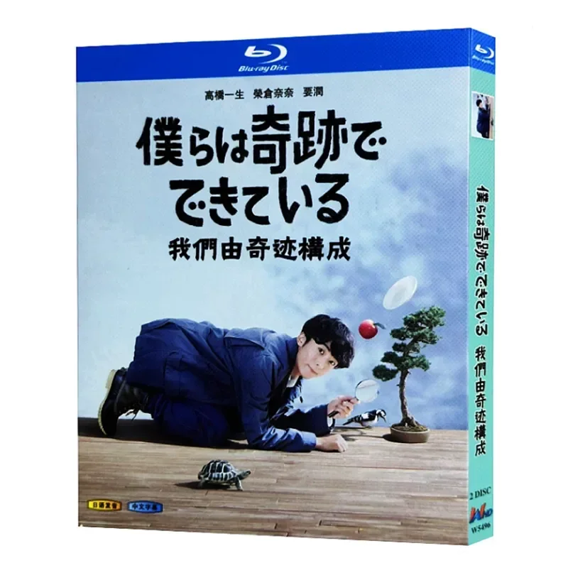 Blu ray Ultra High Definition Japanese Drama We Are Composed Of Miracles BD Disc Box Takahashi Life