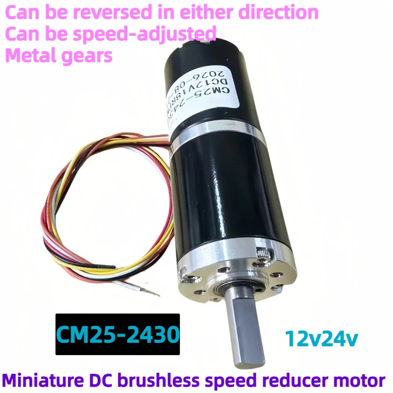 12V/24V planetary reduction DC brushless motor CM25-2430 with high torque and reversible rotation capability