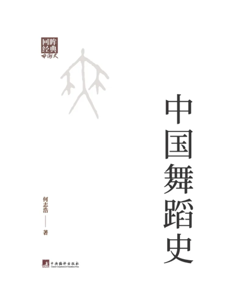Book-Winshare History Of Chinese Dance