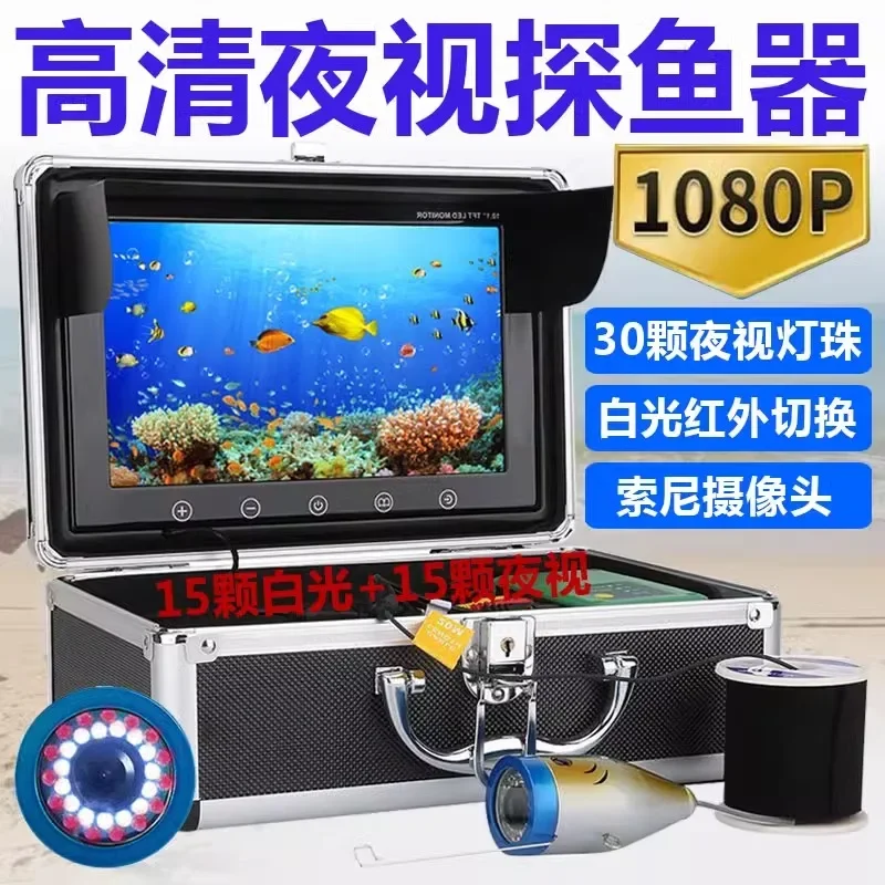 Household Shadow Visual HD Video Fishing Underwater Camera Infrared Night Vision  God Detection Raft Fishing solar tracker