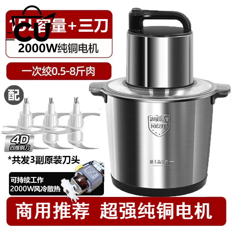 German large-capacity meat grinder, high-power electric, household and commercial multi-function dough grinder
