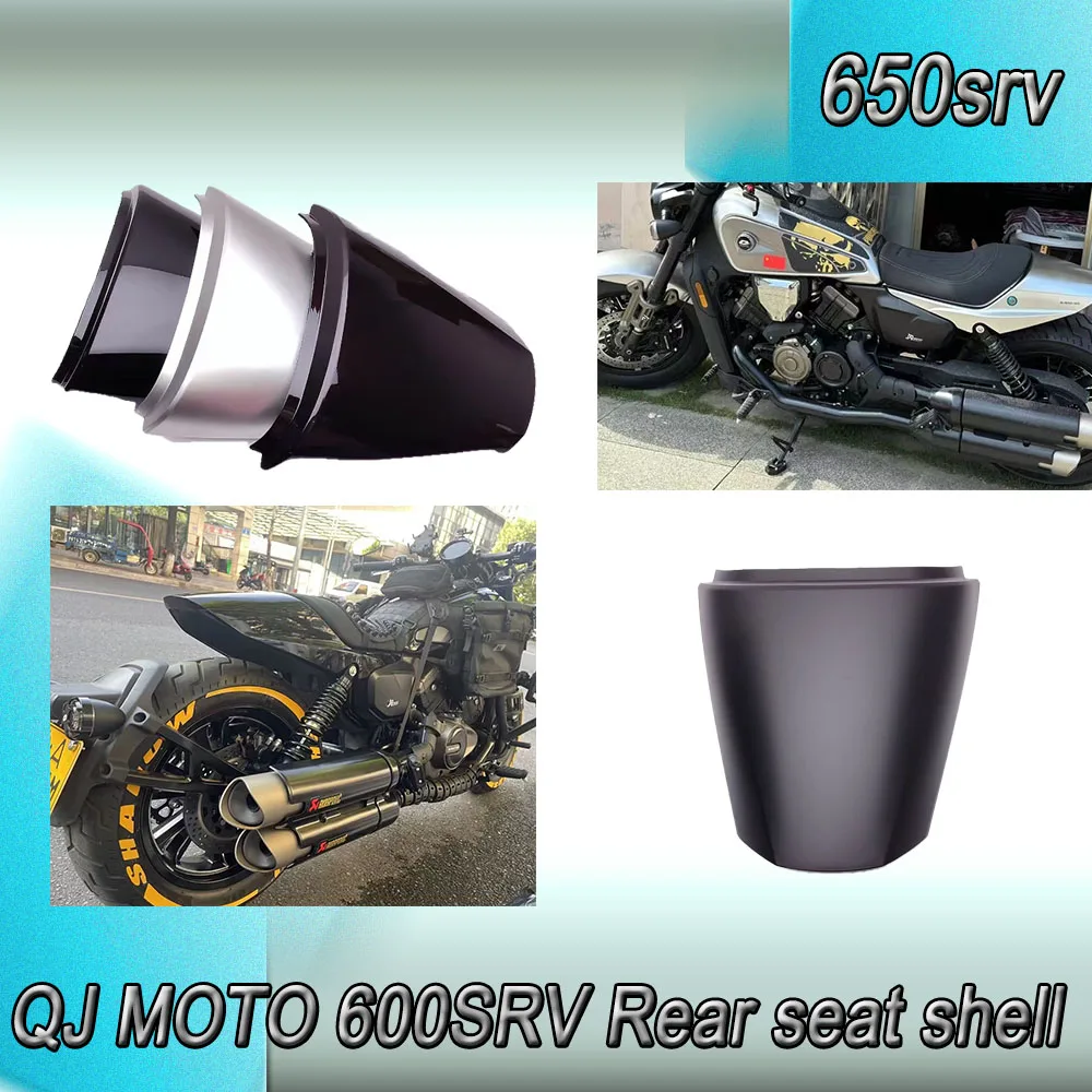 QJ MOTO SRV600 600SRV New model600 SRV QJmotor Rear seat shellModification accessories