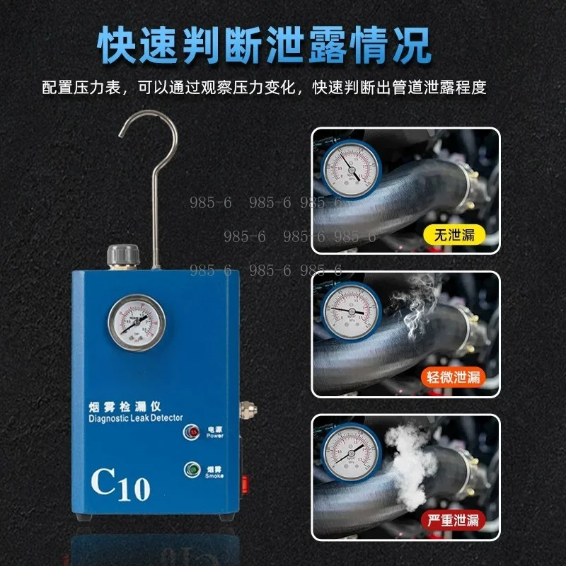 Automotive Smoke Leak Detector, Repair Tool for Engine Pipeline Fault Detection & Airbag System Testing
