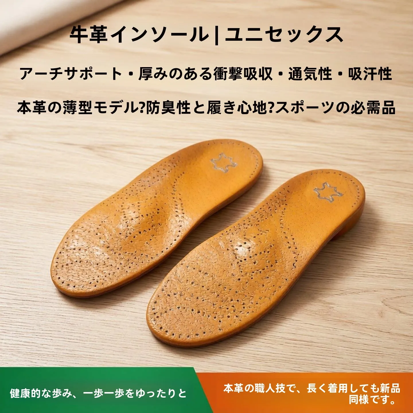 厚みのある牛革靴インソール男性用女性用スポーツシューズ通気性滑り止め快適な耐衝撃性吸収性アーチサポート