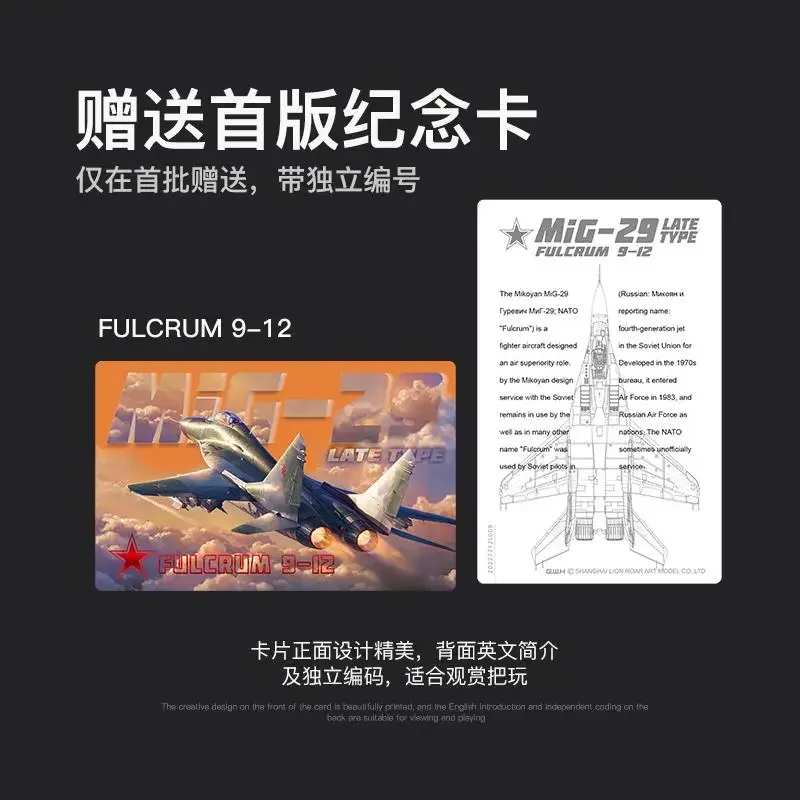 Great Wall L7212 1/72 Mig-29 Fulcrum 9-12 Late Type Model Kit