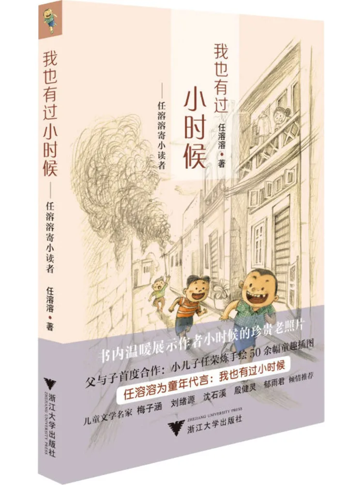 Book-Winshare I Also Had This Experience When I Was a Child—as Mentioned By Ren Rongrong in 