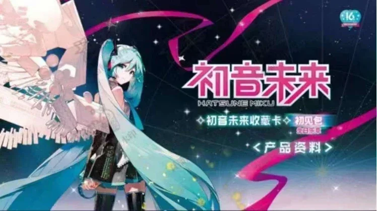 Kyou Hatsune Miku Card First Sound Card movimento di compleanno welcome Hatsune Miku 16th Anniversary Collection Cards regali giocattolo