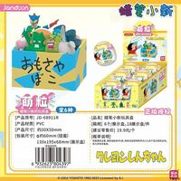 New Spot Crayon Shin-Chan Toy Box Series Cute Grain Genuine Blind Box Trendy Play Rice Grain Doll Peripherals Surprise Gifts