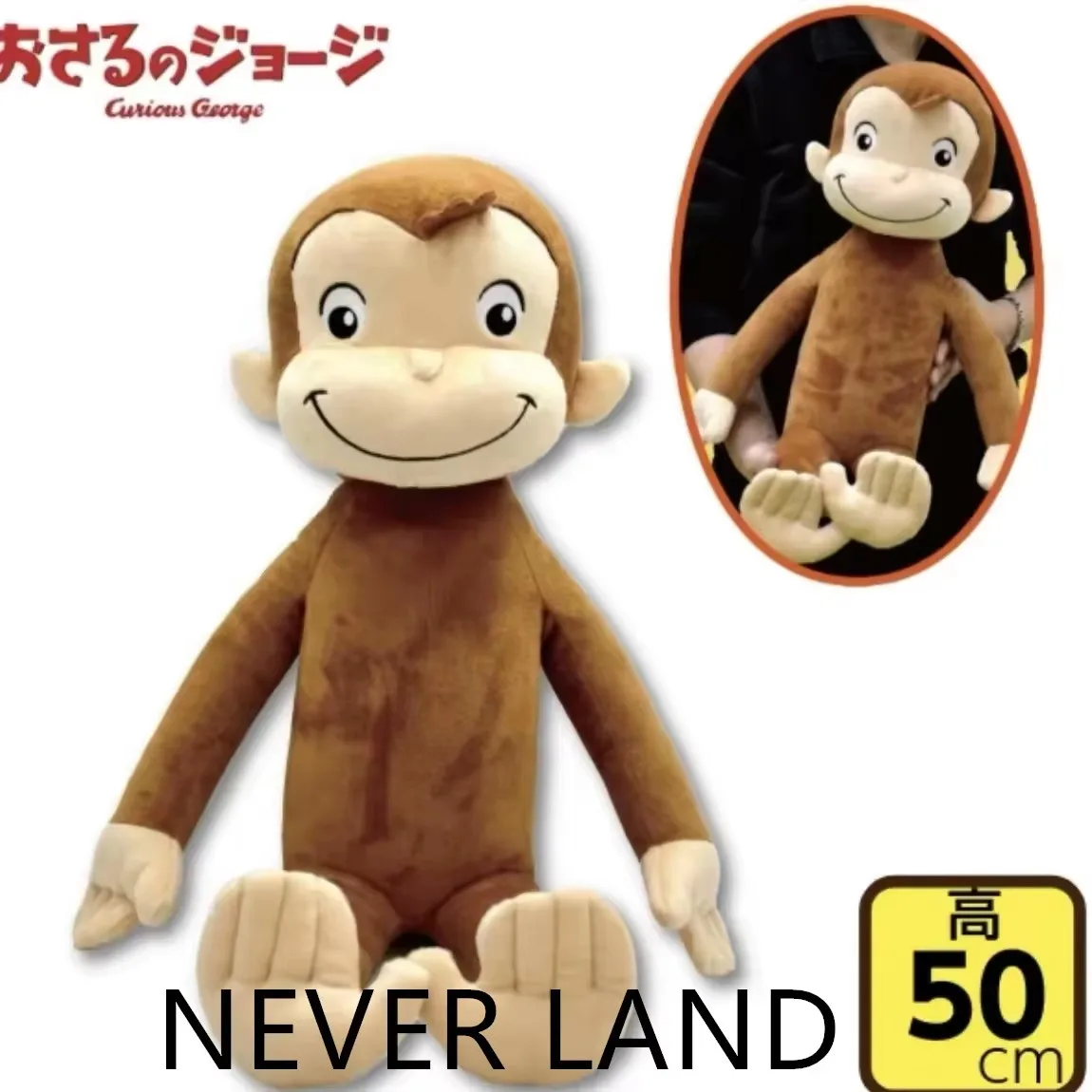 Cute Curious George Monkey Plush Big 50CM Kids Stuffed Animals Toys For Children Gifts