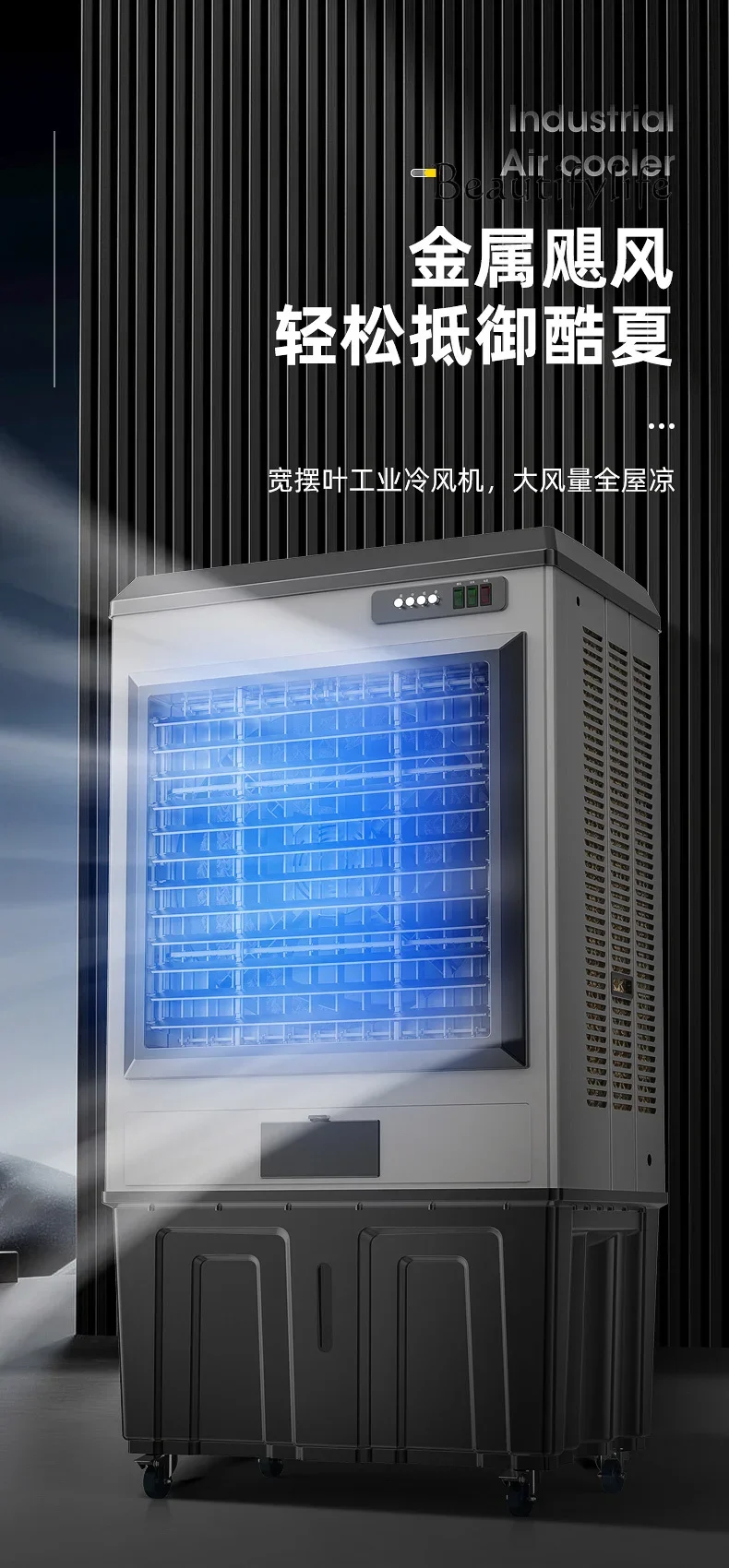 Air conditioning fan Industrial air cooler Commercial refrigeration Small mobile water air conditioner