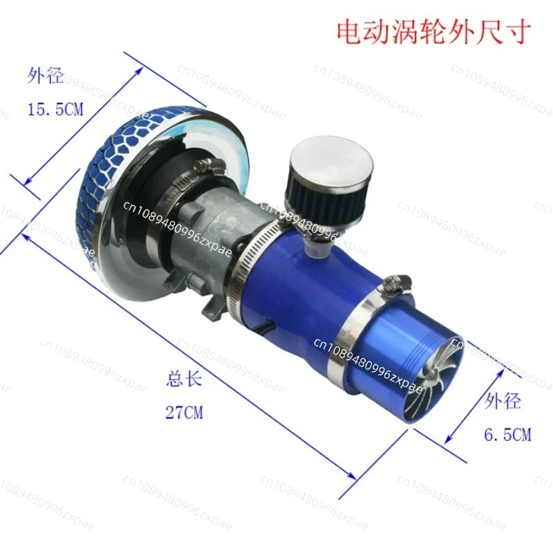 Electric Turbine Car General Intake Modified Parts Power Lift Turbocharger