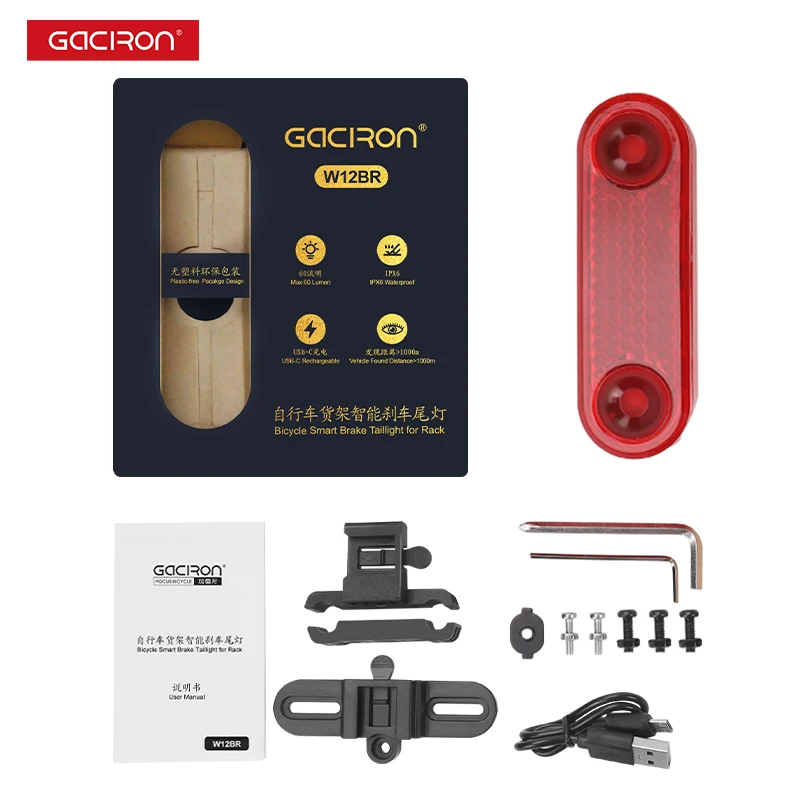 Gaciron Smart Bike Taillight For Saddle & Cargo Rack 200lm High Brightnesss Bike Rear Light USB Charging Waterproof Bike Light