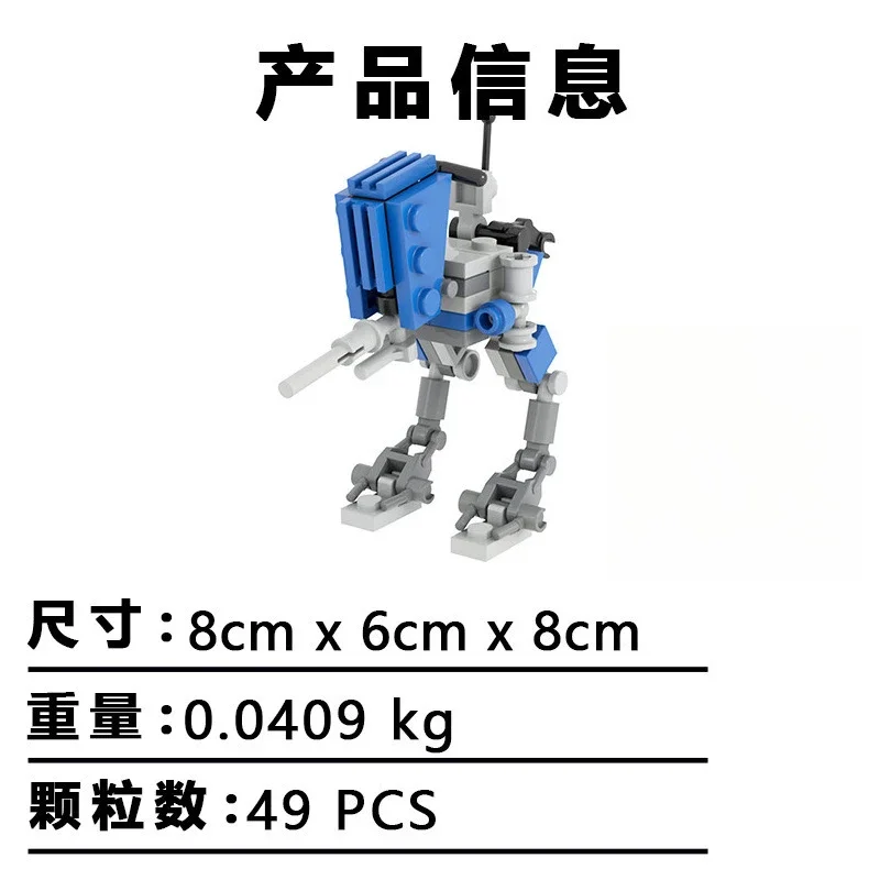Blocs de construction MOC, scène de film, Robot de guerre Mecha Clone, briques de marque compatibles, jouet éducatif d'assemblage à monter soi-même
