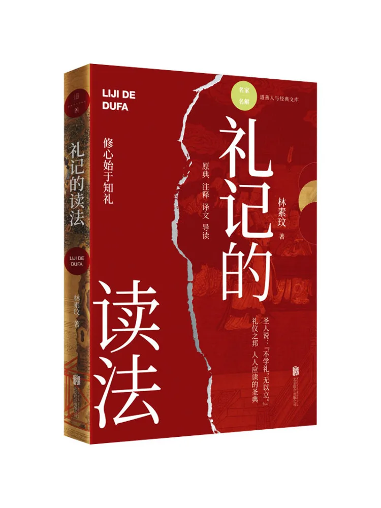 

Book-Winshare How To Read Politely