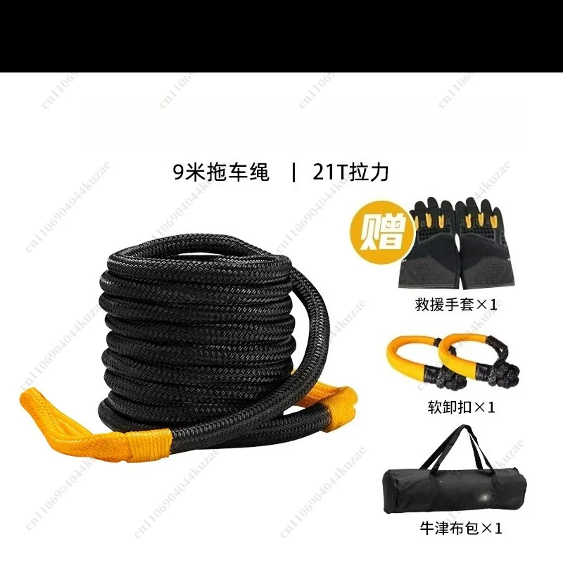 High Strength Nylon Elastic Tow Rope, Off Road Vehicle Emergency Rescue Towing Pull Strap