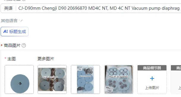 

CJ-D90mm Chengji D90 20696870 MD4C NT, MD 4C NT Vacuum pump diaphragm 4 pieces