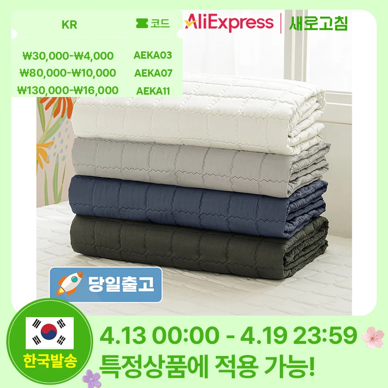 thezari 더자리 베이직 항균 고정 밴딩 누빔 침대패드 S/SS,Q (4color)
