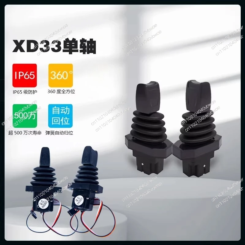 

Industrial joystick Remote control Rocker Hall joystick Electrical automation Analog one-word lever Thumb push rod