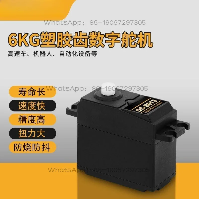 6KG Plastic Tooth Servo Intelligent Toilet High-precision Servo Motor