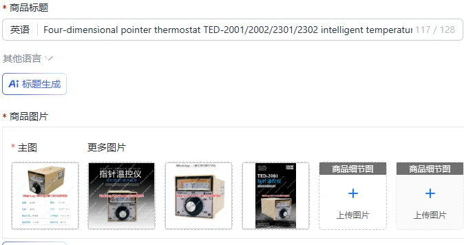 Four-dimensional pointer thermostat TED-2001/2002/2301/2302 intelligent temperature control and adjustment instrument
