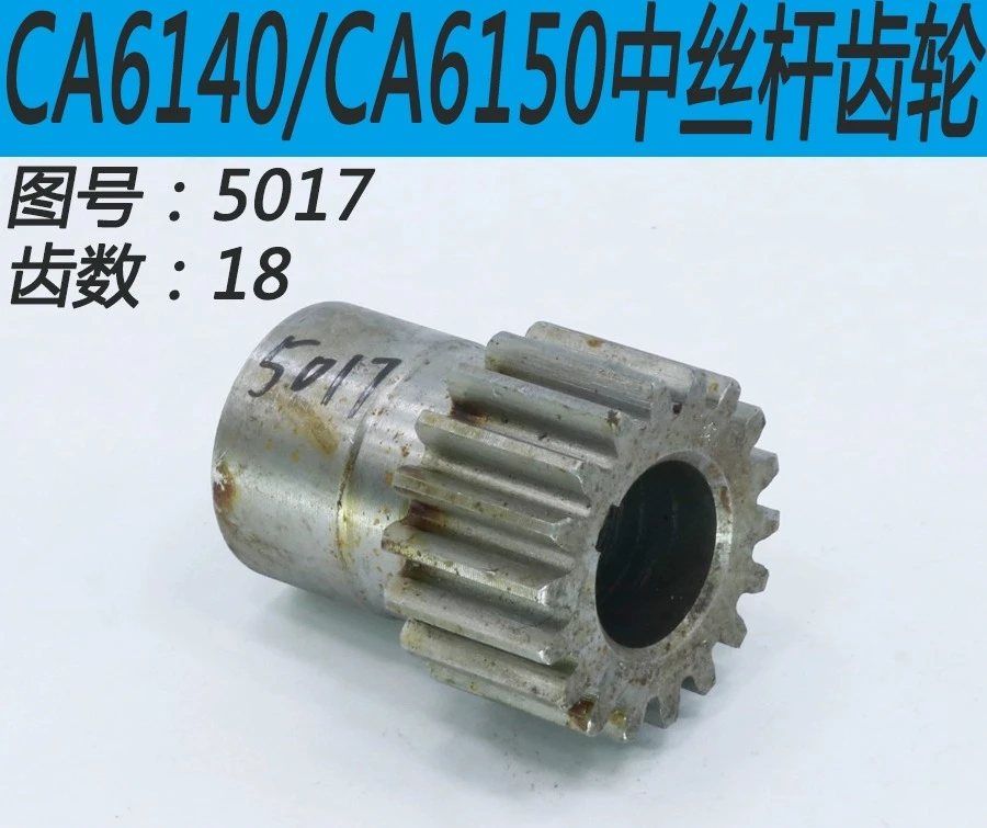

CA6140/CA6150 CA6240/CA6250 Lathe Screw Gear